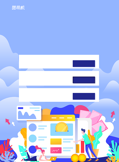 金融计划平面清新文艺插画宣传海报背景