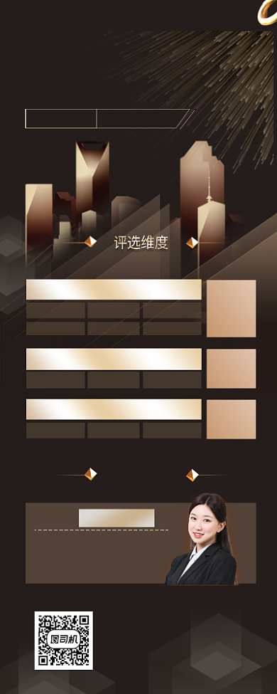 新基建金融峰会论坛暗金低奢手机长图背景