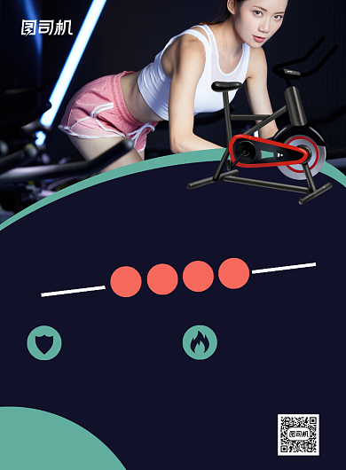 健身运动单车器械培训印刷海报背景