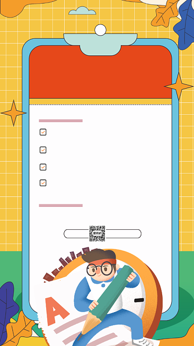 秋季招生卡通插画宣传手机海报背景