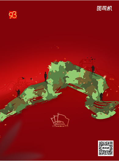 创意迷彩八一建军节宣传海报背景