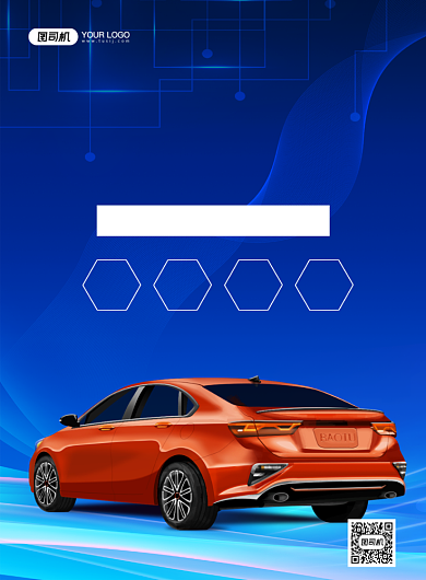 汽车维修蓝色渐变4S店促销印刷海报背景