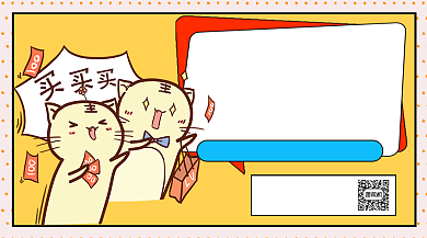 积分送好礼手绘卡通风手机横版海报背景