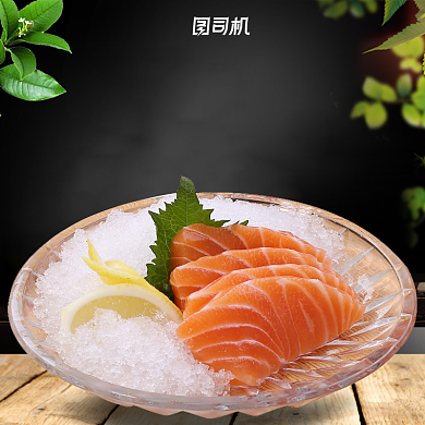 三文鱼海鲜生鲜食品美食促销主图背景