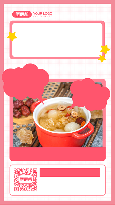 冬季养生美食宣传摄影图手机海报背景