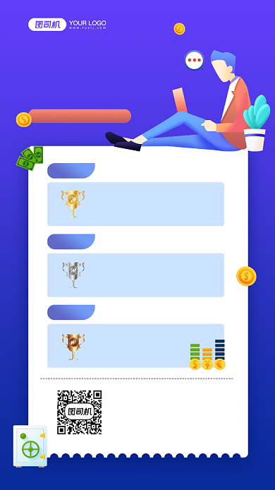 2020企业年度销售额宣传手机海报背景