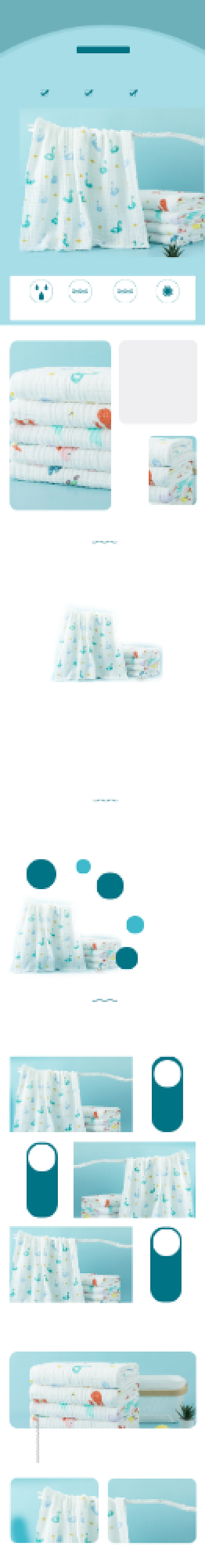 洗护浴巾毛巾家纺床单详情页背景