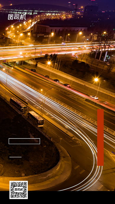 国庆节71周年盛世华诞手机海报背景