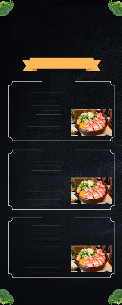 黑色星期五活动宣传餐饮火锅套餐易拉宝背景