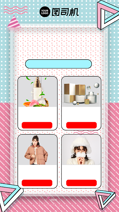 预售来袭双十一营销宣传手机海报背景