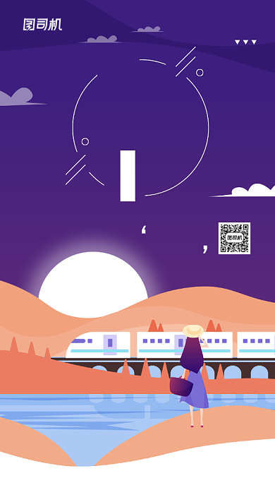 毕业旅行宣传促销手机海报背景