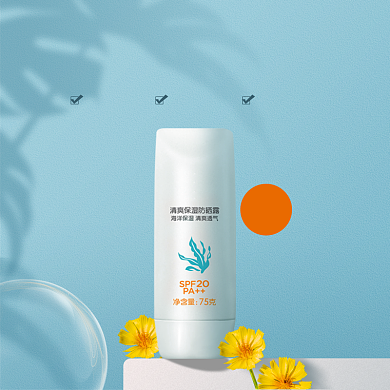 美妆护肤品防晒主图直通车图背景