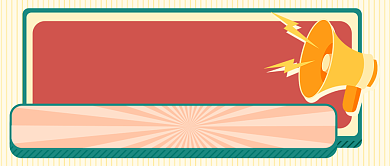 省考招考分析新媒体首图背景