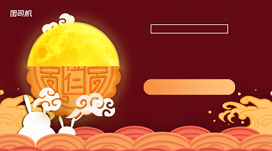 月饼尝鲜礼盒限定优惠手机横版海报背景