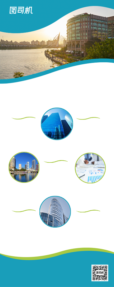 蓝色时尚简约公司招聘展架易拉宝背景