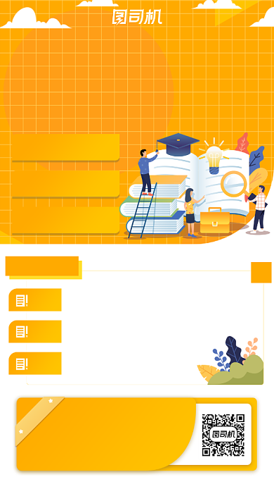 本科培训简约手机海报背景