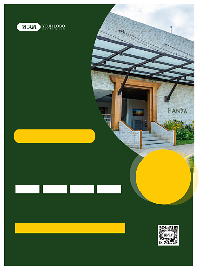 旅游出行绿色时尚几何假日酒店印刷海报背景