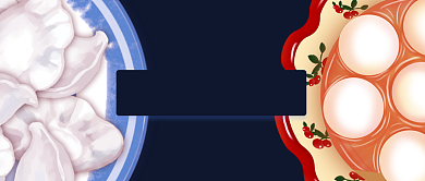 二十四节气冬至吃啥大PK公众号首图背景