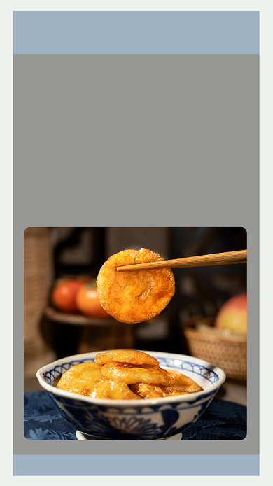 简约江西麻糍文章配图背景