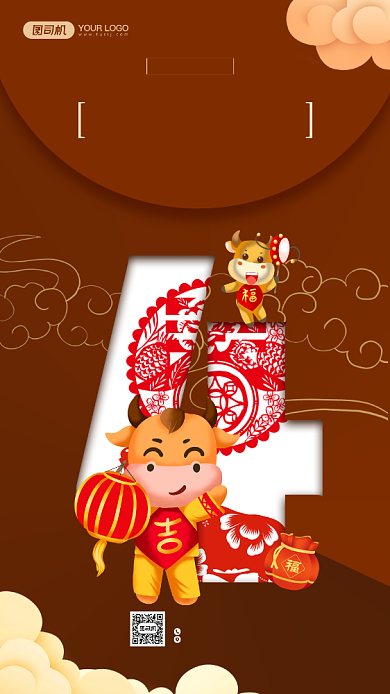 新年过年拜年春节正月初四手机海报背景