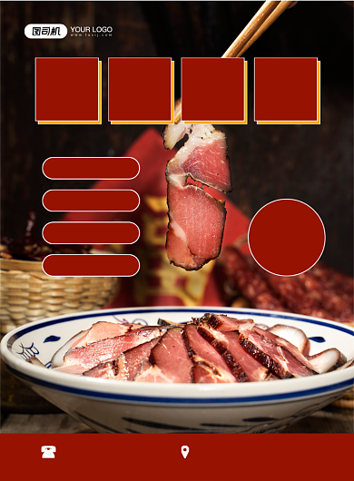 腊肉农家美食促销简约印刷海报背景