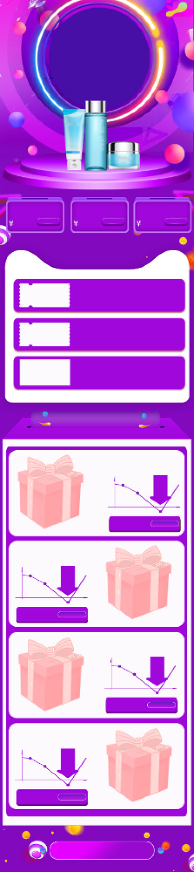 紫色渐变狂暑季造物节夏季美妆促销手机端首页背景