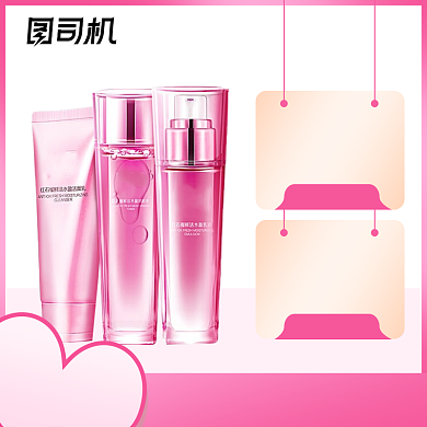 七夕节情人节美妆护肤品粉色活动主图背景