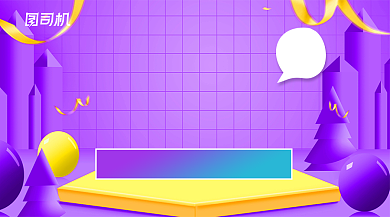 双十一预购清新手机横图背景