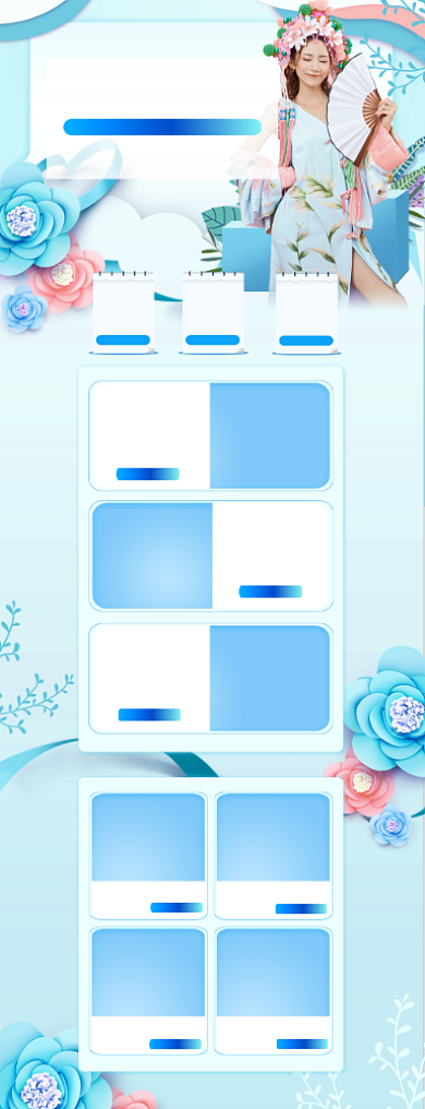 酷夏清仓电商狂暑季大促首页背景