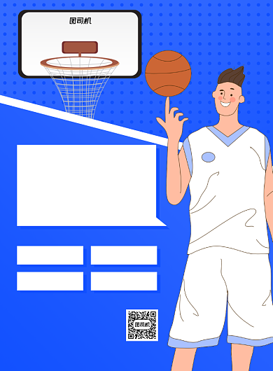 篮球赛运动比赛活动印刷海报背景