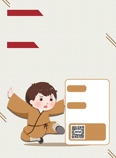 少儿跆拳道馆基础培训教学教育中心背景