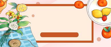 感恩节回馈计划粉色卡通公众号首图背景