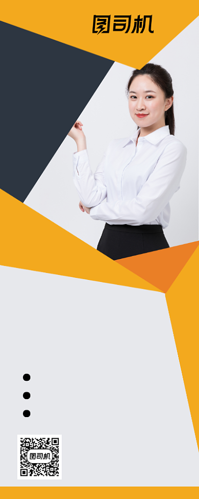 金牌导师橙色简约教育讲师宣传易拉宝背景