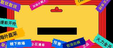 双12钜惠来袭创意卡通公众号首图背景