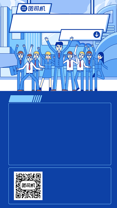 招聘招募社招创意手绘手机海报背景