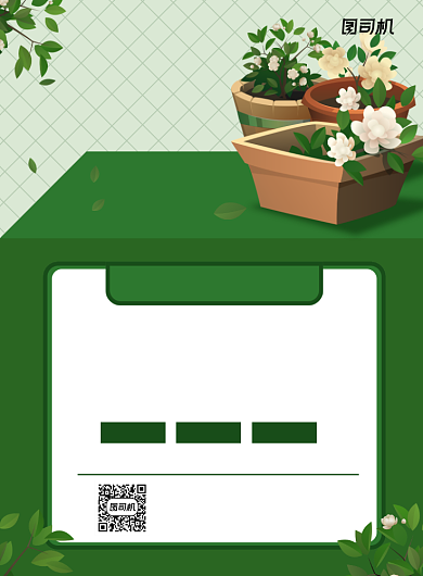 盆栽促销活动绿色简约宣传海报背景