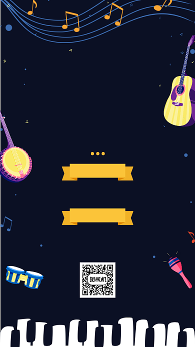 少儿音乐培训招生手机海报背景