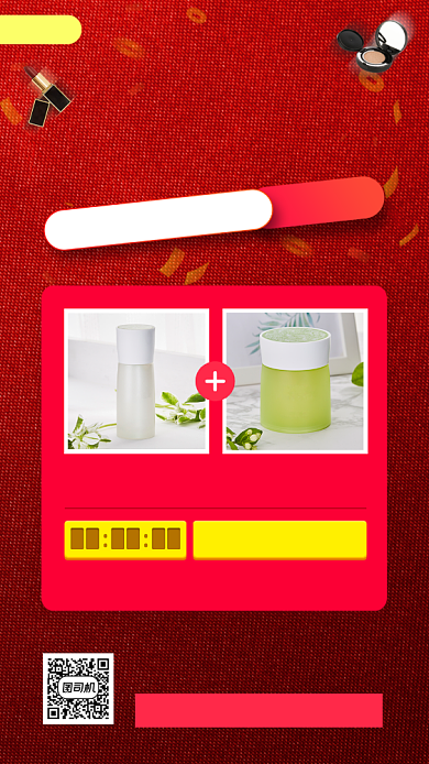 双十一美妆促销时尚简约手机海报背景