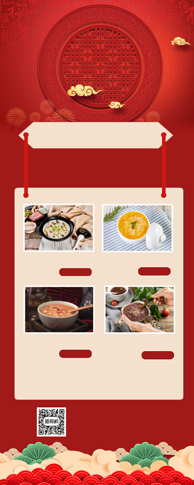 养生粥元旦钜惠红色宣传手机长图背景