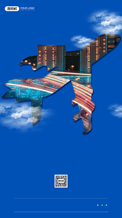 简约世界旅游日宣传手机海报背景