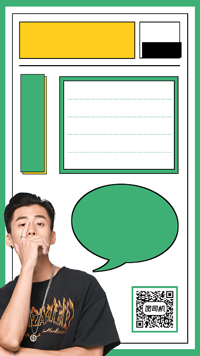 电商直播带货人物时尚简约创意手机海报背景