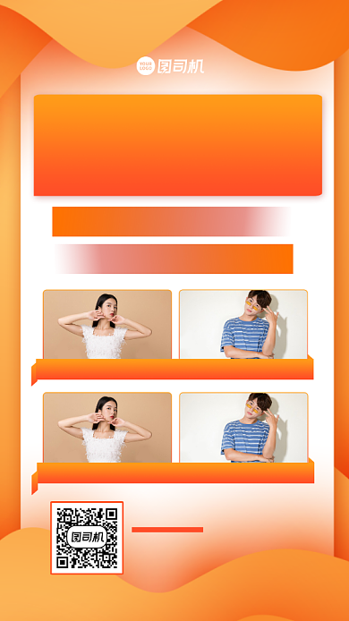 年末清仓促销手机海报背景