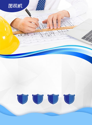 房屋改造蓝色简约旧屋装修印刷海报背景