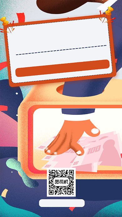 购物抽奖简约宣传手机海报背景