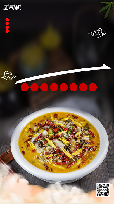 中国风酸菜鱼开业促销海报背景