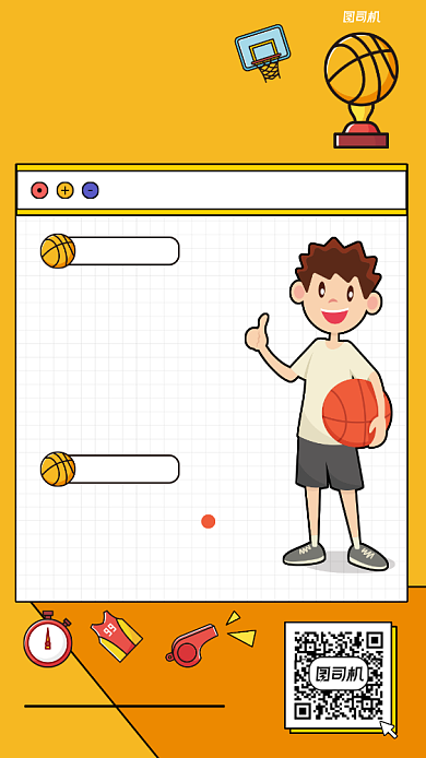 青少年篮球培训班橙色卡通招生宣传海报背景