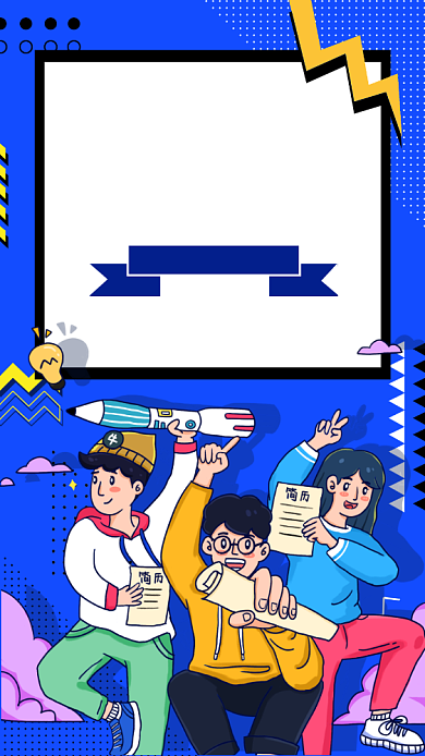 中国人力资源日海报背景