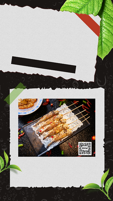 感谢师恩创意文艺美食促销手机海报背景