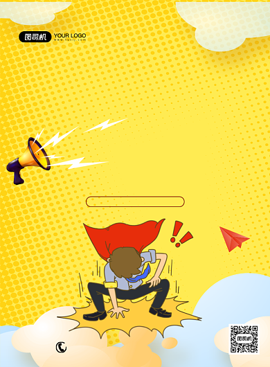 工厂直销特惠酬宾卡通黄色印刷海报背景