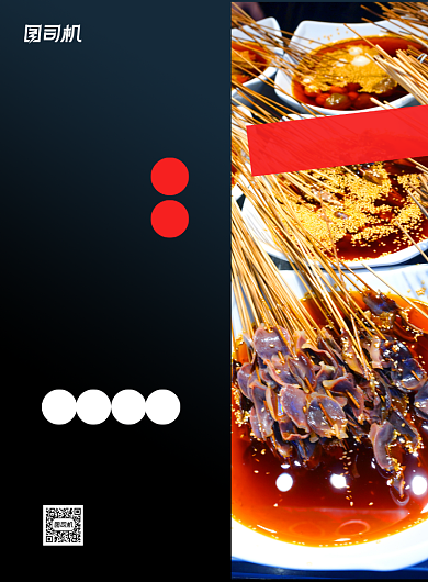 自助餐黑色简约美食宣传印刷海报背景